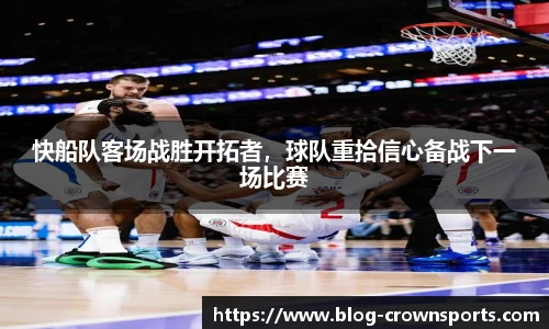 皇冠体育