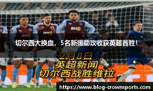 皇冠体育