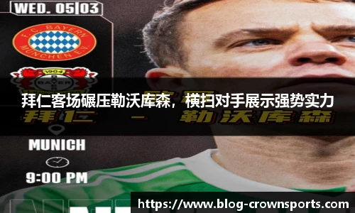 皇冠体育